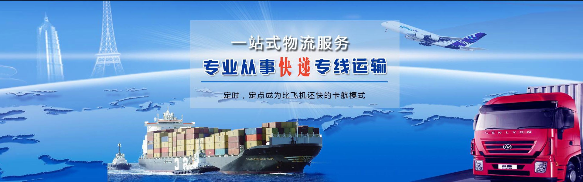 南海到保加利亚物流公司-南海至保加利亚物流专线-南海空运到保加利亚-优时通物流有限公司